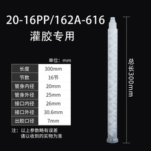 静态混合管大直径20-16/20-23PP/PA新能源电池涂胶专用混胶管搅拌