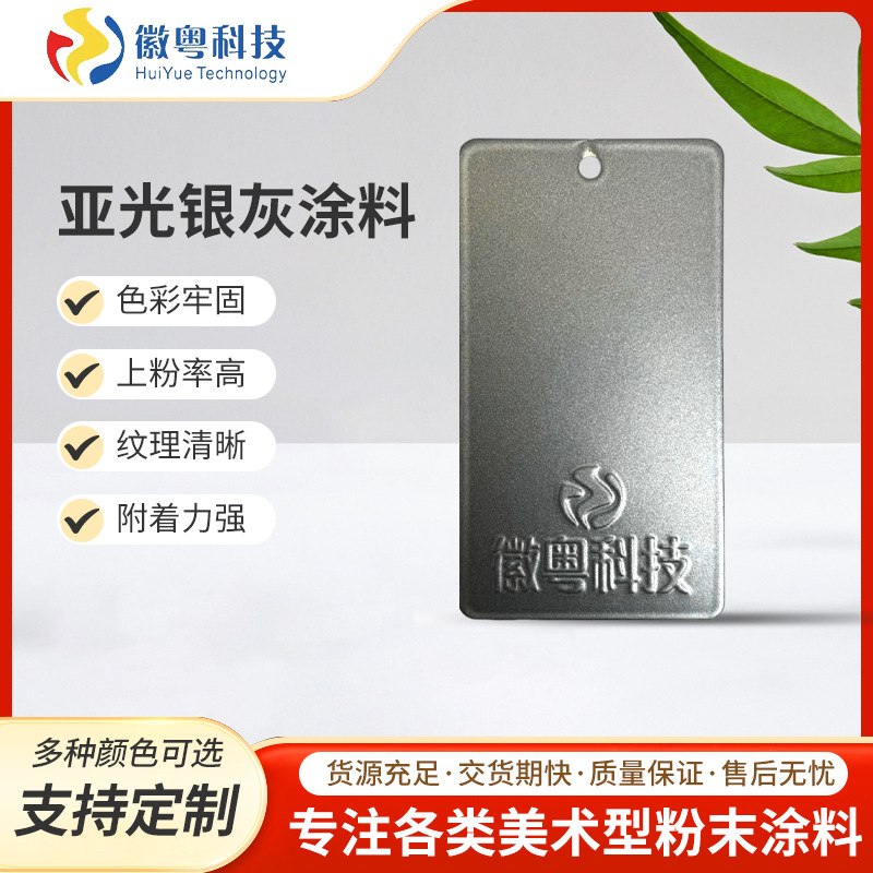 亚光银灰涂料彩色粉末涂料古铜色喷涂塑粉厂家批发耐高温涂料定制