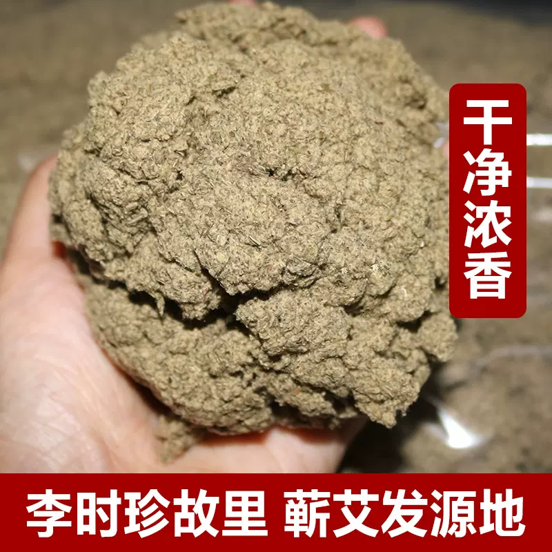 蕲艾绒三年陈艾叶蕲春石臼捣绒艾灸盒随身灸家用艾草艾条蕲艾柱用