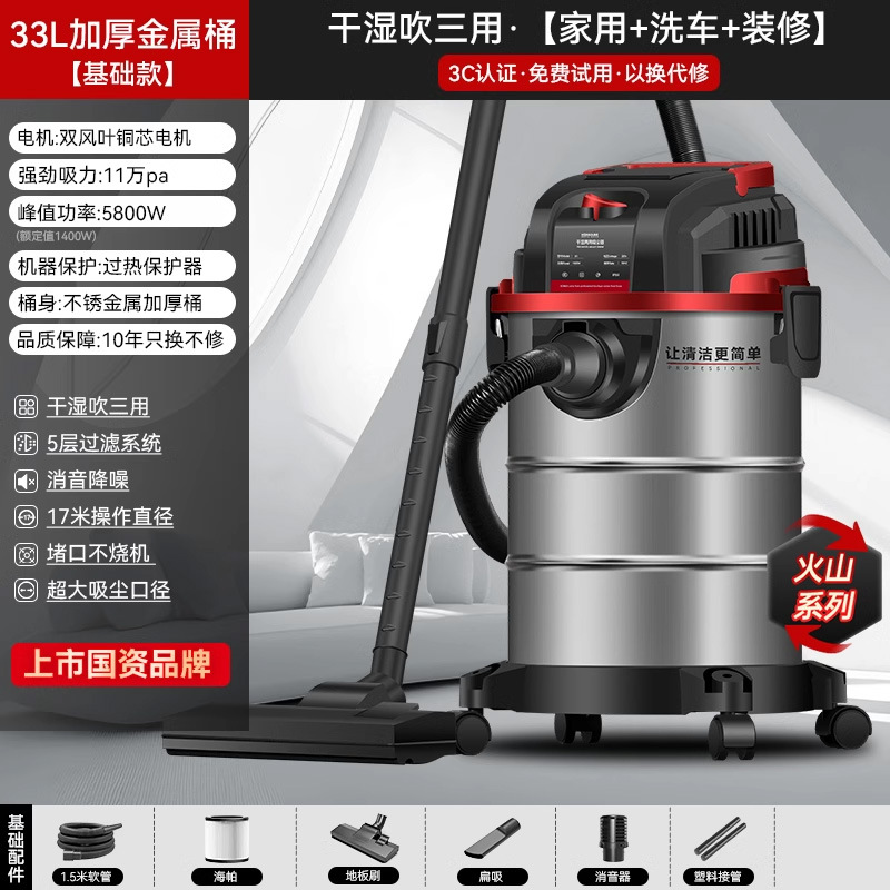 [이중 블레이드 구리 코어 모터 5800W + 780만 높은 흡입력] 33L 두꺼운 금속 버킷 기본 모델 - 세차 + 황무지 재배 및 봉제 + 가정용