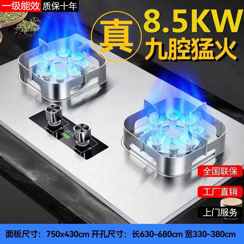 新款加厚不锈钢双灶头直喷九腔家用节能台嵌两用猛火燃气灶