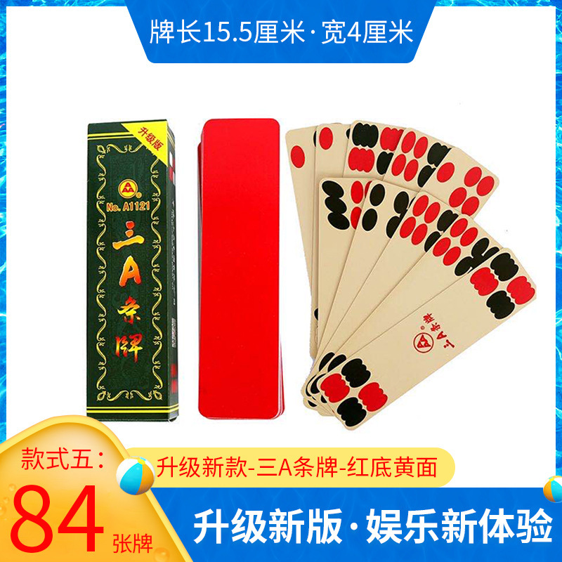 賓王三a条牌四川長牌草帽歌進忠長長幅葉鋼板牌84/105張川牌|undefined