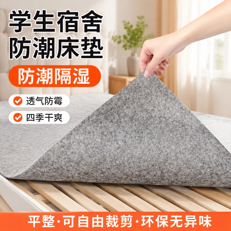 Student dormitory mattress felt moisture-absorbing and moisture-proof mattress, floor tatami mat, moisture-absorbing and mold-proof, thickened mattress for home use Student dormitory mattress felt moisture-absorbing and moisture-proof mattress, floor tatami mat, moisture-absorbing and mold-proof, thickened mattress for home use