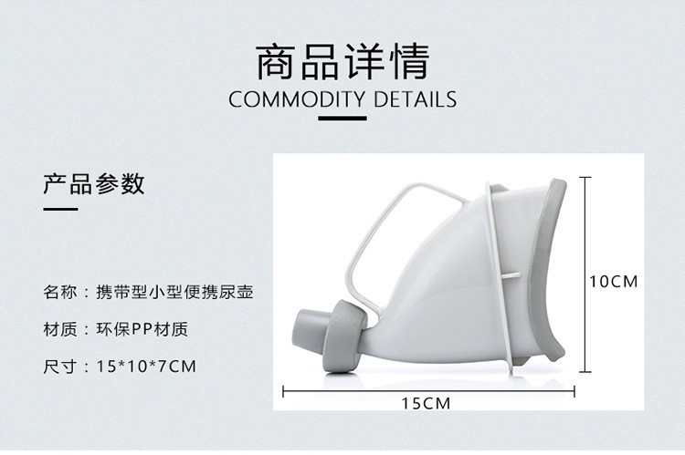 Car-Mounted Portable Female Urinal for Outdoor Travel, Emergency Standing Urinal for Women, Children's Urine Collector, Urinal