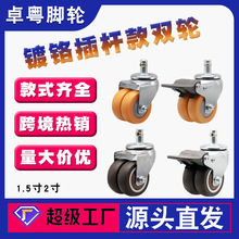 1.5寸插杆尼龙双轮五星脚办公椅万向轮转椅镀铬脚轮TPR万向静音轮