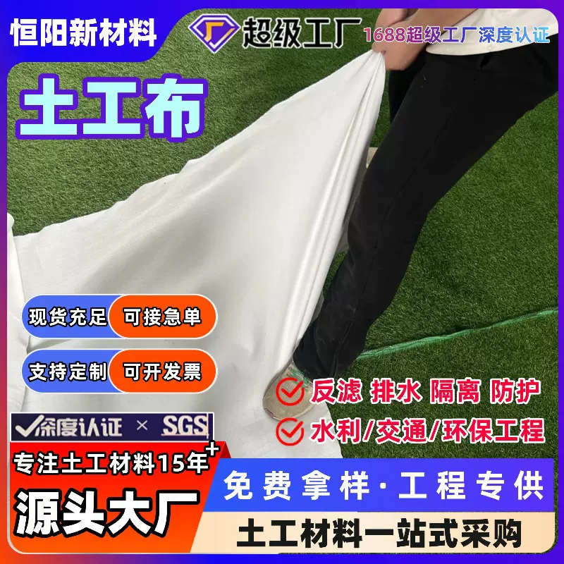 短纤土工布公路施养护反滤透水高速公路铁路用土工合成材料防渗漏