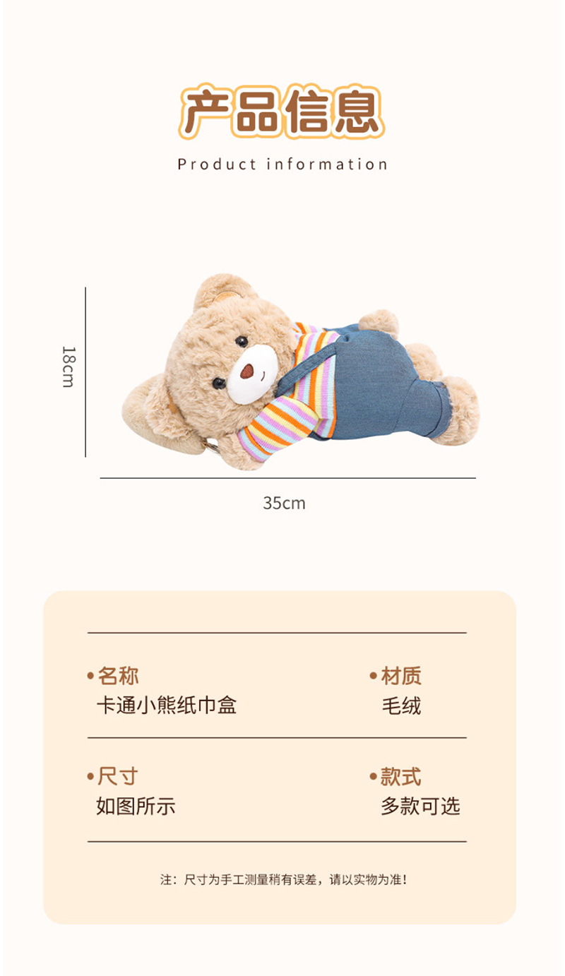 Car-Mounted Tissue Box, Hanging Style, Bear-Shaped, Creative and Cute, Practical In-Car Toy Tissue Holder Hanging Bag