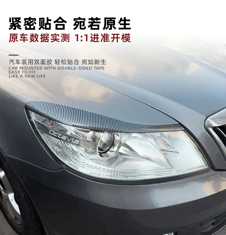 Suitable for Skoda Octavia Mk2.5 2008-2014 Headlight Eyebrow Stickers Modification Accessories