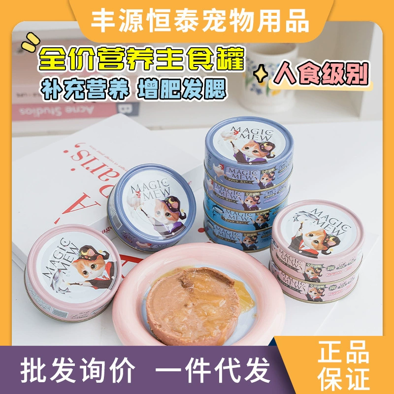 2 банки полноценного стапельного корма для кошек, влажный корм в банках, пищевая добавка, курица, тунец, откармливание волос, жабры
