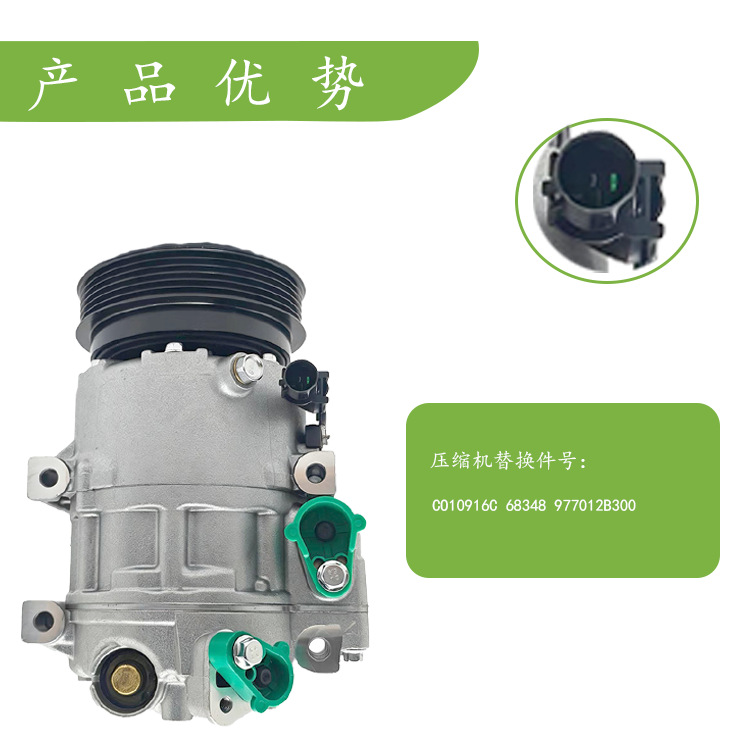 Suitable for Hyundai Accent 06–11 Car Air Conditioning Compressor Oe 977012B300 Co10916C