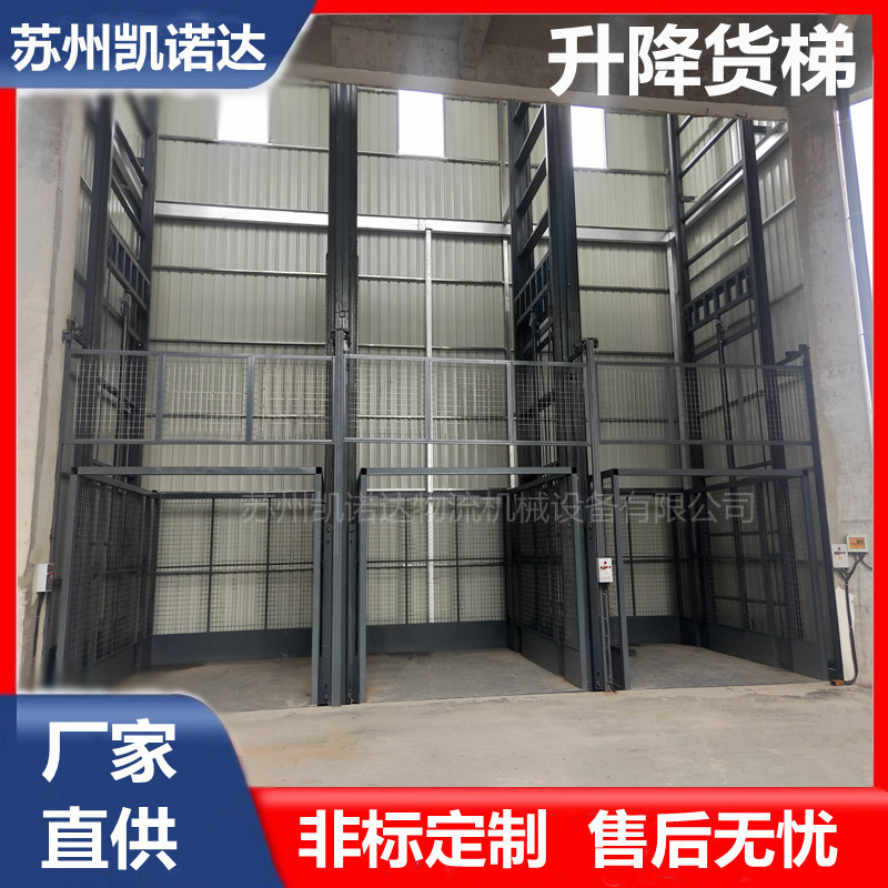 液压货梯  货梯 升降货梯  导轨式货梯  苏州货梯厂家 液压升降台