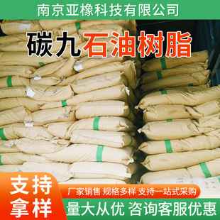 ̼��C9ʯ�͘�֬  ʯ�͘�֬�z𤄩���� ̼�ş��ʯ�͘�֬��ճ