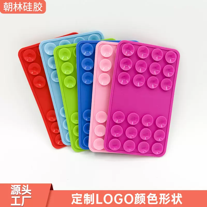 单面24粒硅胶吸盘 多功能方形硅胶吸盘手机支架吸盘印刷logo