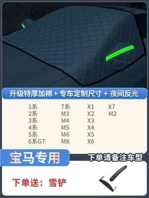 Car snow shield for Car Use - exclusively-for-bmw-extra-thick-3-window-cover-comes-with-snow-shovel-storage-bag