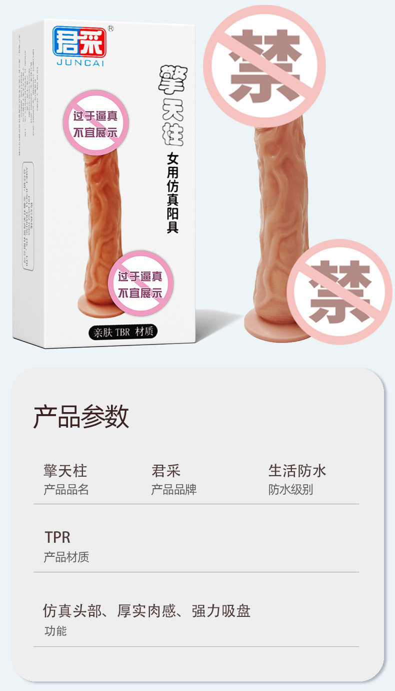 Juncai Realistic Dildo 20 cm TPE Flesh-Colored Adult Toy — detail image 6
