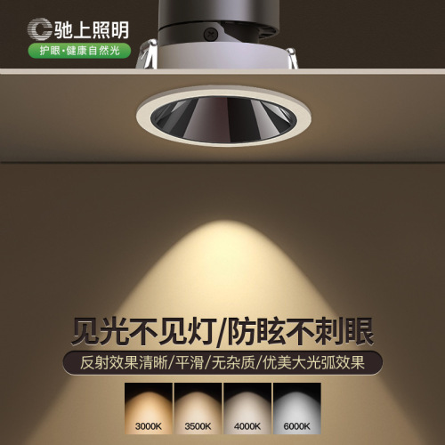 Full spectrum LED anti-glare wall washer hotel home without main light embedded narrow edge eye protection hill spotlight