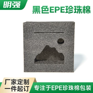 EPE 珍珠棉防静电内托 电子产品专用防摔缓冲异形泡沫内衬防护