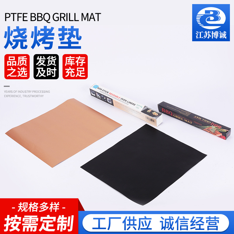 Amazon Fiberglass High Temperature Resistant Teflon Barbecue Mat Outdoor Non-stick Black Copper BBQ Barbecue Mat