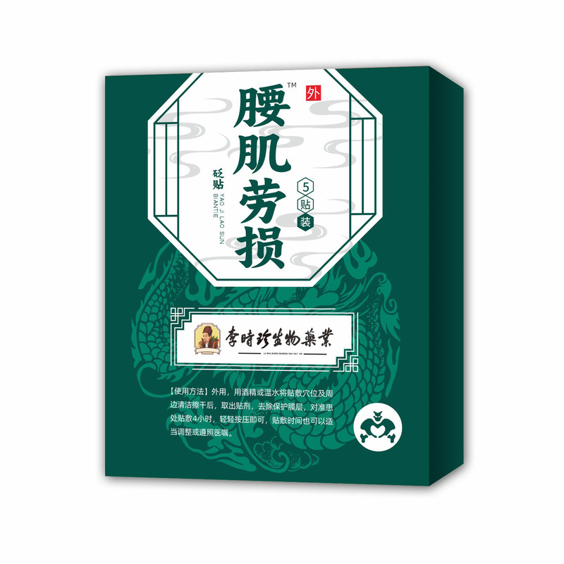 Li Shizhen 生物医療膝腰筋緊張頚椎関節肩周囲パッチ YBQ 頚椎パッチ大量と優れた価格|undefined