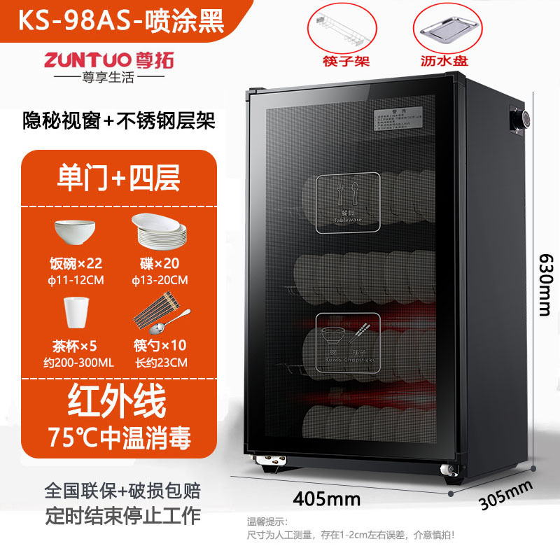 消毒碗筷柜家用商用台立式双门不锈钢小型饭店厨房桌面消毒柜|undefined