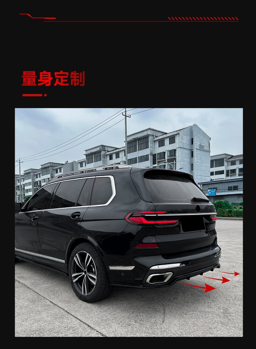 Suitable for 2019+ Bmw X7 G07 m Sport Rear Lip Spoiler Corner Cross-Border Modification Parts