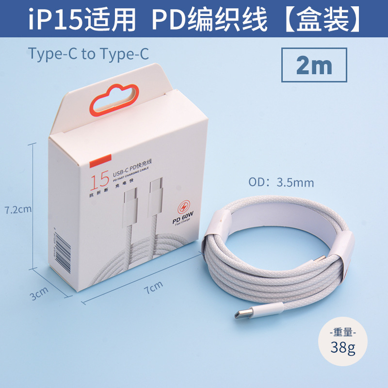 Cargador PD30W Compatible con Apple 17 15promax, Carga Rápida para iPhone16, Cable de Datos Tipo-C para Teléfono Móvil