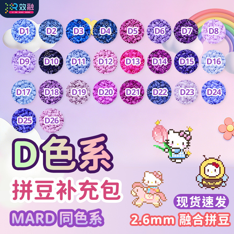 Tangram Fusion Beads D Series 2.6mm Refill Pack Mard Starburst Same Style and Color Tangram Material Pack Educational Toy Tangram Fusion Beads D Series 2.6mm Refill Pack Mard Starburst Same Style and Color Tangram Material Pack Educational Toy