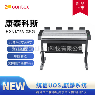 Contex Hdx6090 Large Format Engineering Scanner Ccd 60inch Dedicated for Engineering