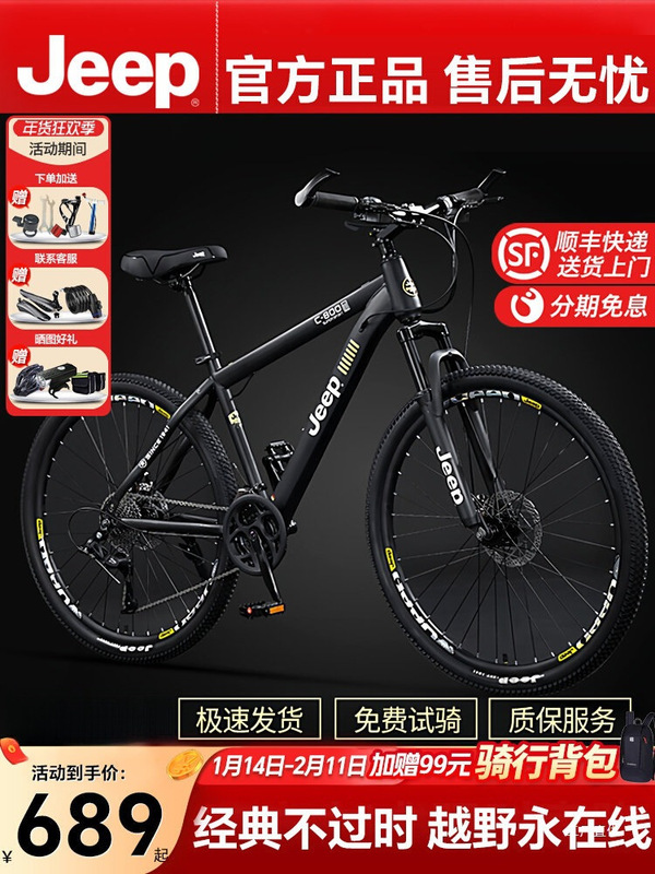 Jeep Bicycle Adult Mountain Bike Variable Speed Bicycle College Student Campus Sports Road Racing Bike-C Zhanchi