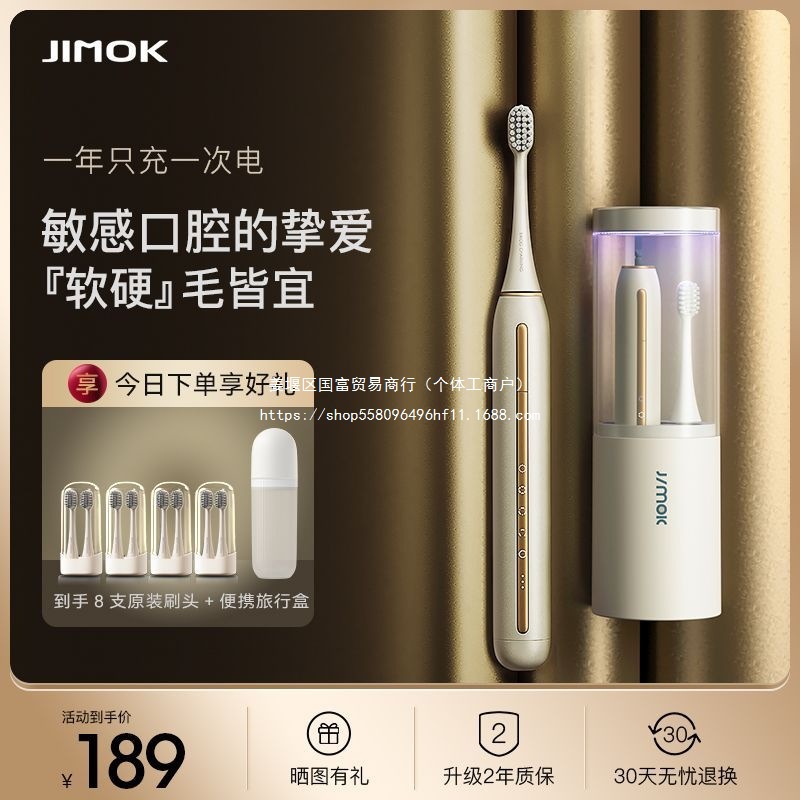 German Jimok Electric Toothbrush Soft-Bristle Sonic Automatic Cleaning Couple Men and Women Charging Waterproof Set