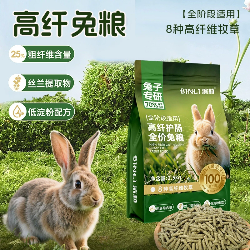 Корм для кроликов Binali с высоким содержанием клетчатки, корм для кроликов для молодых и взрослых кроликов, специальный корм для миниатюрных кроликов, кроликов с мордатыми ушами и морских свинок.