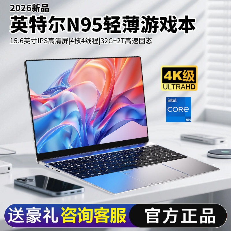 Source: 15.6inch Laptop, Thin And Light Notebook N95/i3-7020u,...