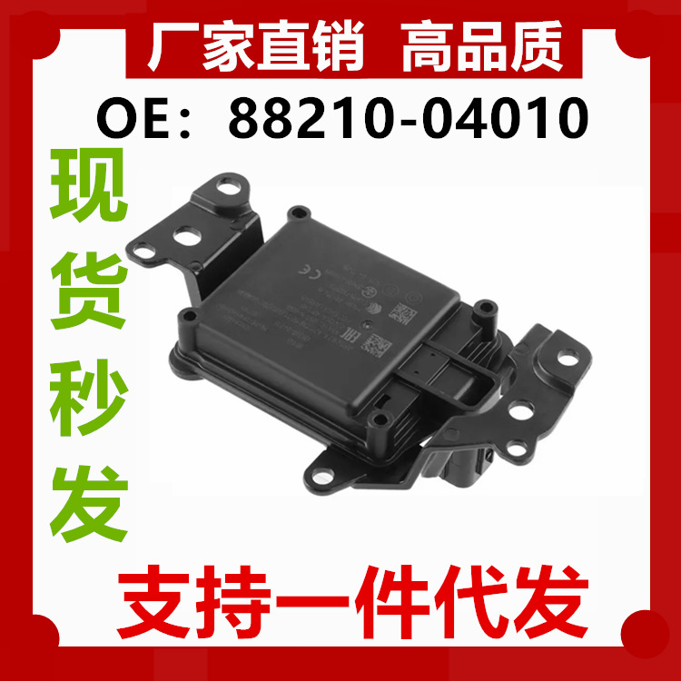 适用于2018 - 22款丰田TACOMA 前雷达控制距离传感器 88210-04010
