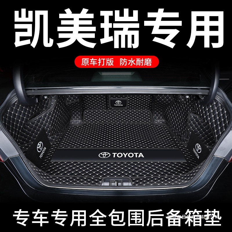 适用凯美瑞后备箱垫全包围第八9代汽车尾箱垫装饰昌赫汽车用品