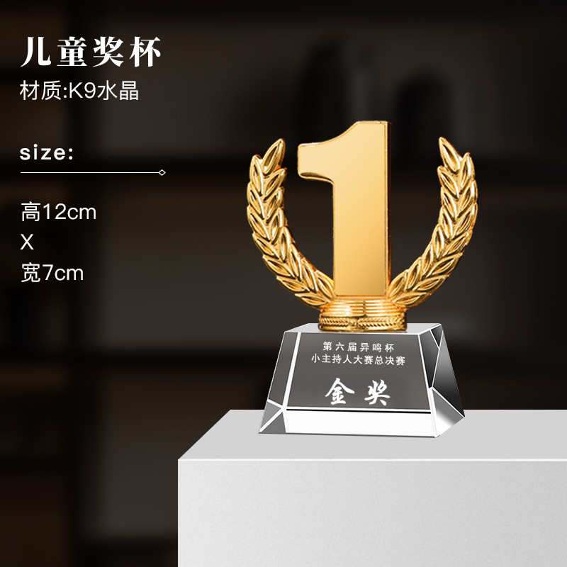 Escuela niños metales cristal trofeo estrella pentagonal arte juvenil trofeo de baile mini trofeo de cristal de dibujos animados