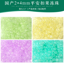 ���a2*4mm�߱�ƽ���۹�����ɢ��diy���Ƭ�ִ��Ʒ�Ʒ����