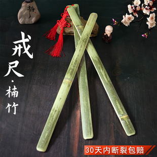 教鞭 戒尺家用教棍竹条竹条子教学竹鞭原竹无漆鞭子藤条软竹-阿里巴巴