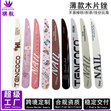 指甲锉超薄款刀形打磨条磨指甲砂条木皮修真甲美甲工具木片搓