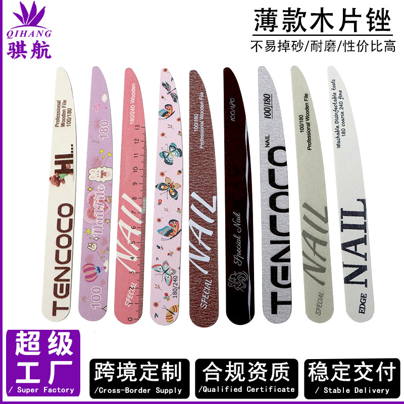 指甲锉超薄款刀形打磨条磨指甲砂条木皮修真甲美甲工具木片搓