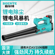 伯尔特充电式吹风机大功率手提锂电鼓风机工业用强力工地除尘吹灰