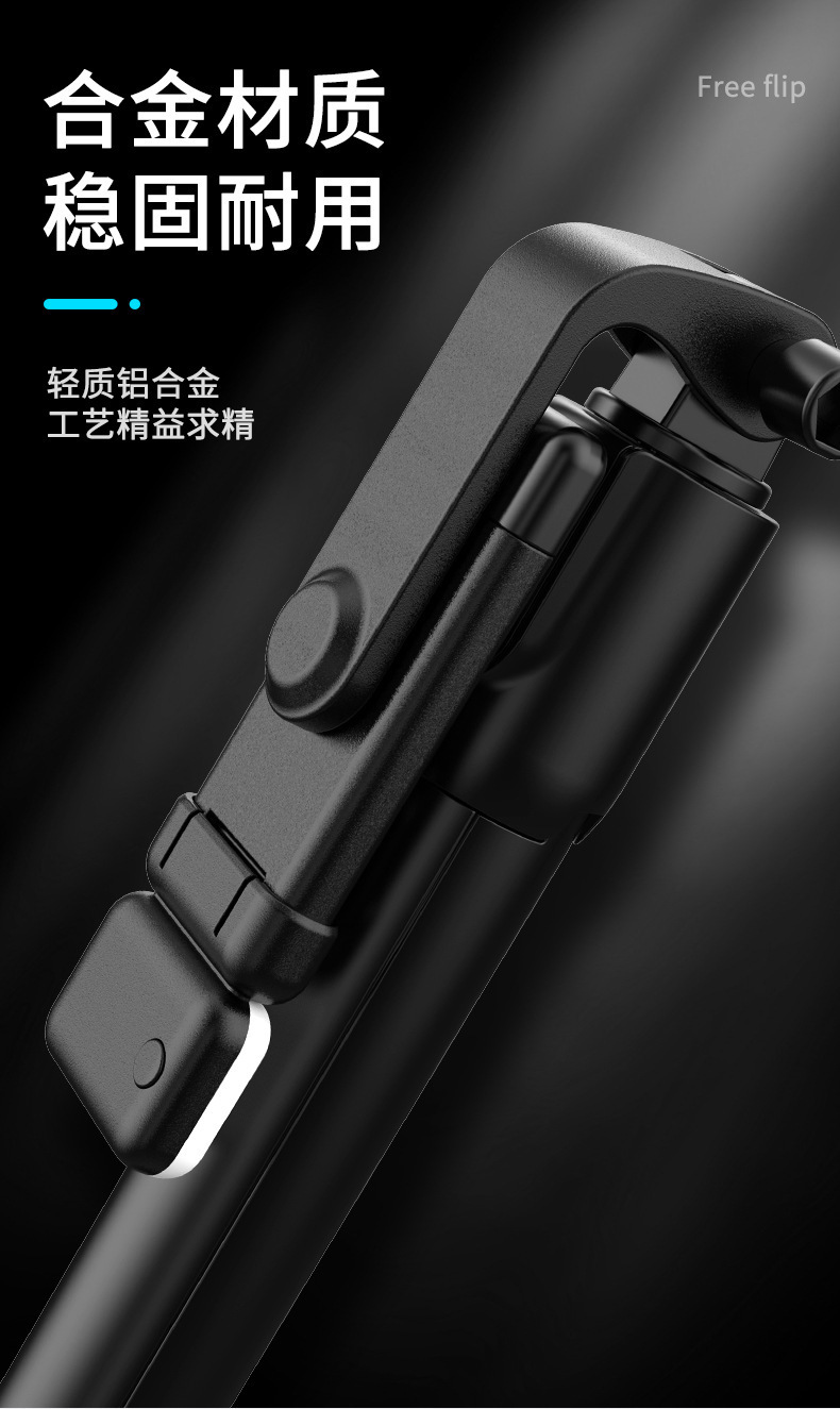 Grenzüberschreitender Bestseller R1 All-in-One Selfie-Stick mit Beauty-Modus, Selfie-Füllleuchte, tragbar für Reisen, universelles Stativ