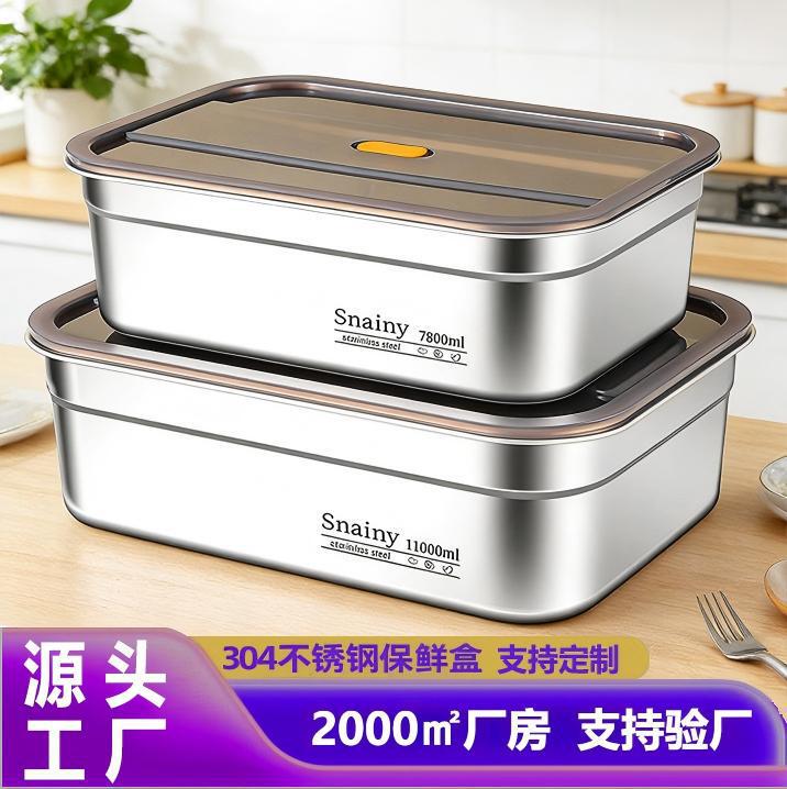 304 Square Stainless Steel Fresh-Keeping Box, Refrigerator Storage Box, Food Storage Box, Picnic Box, Fruit Storage Box, Lunch Box 304 Square Stainless Steel Fresh-Keeping Box, Refrigerator Storage Box, Food Storage Box, Picnic Box, Fruit Storage Box, Lunch Box