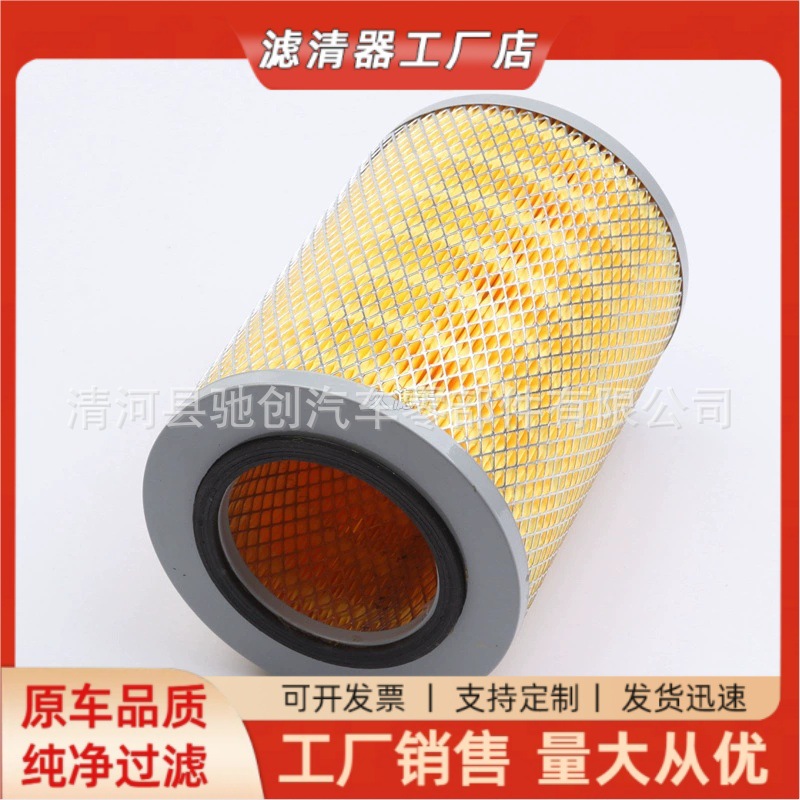 K1522 Is Suitable for Dongfeng Tuyi T15/T5Q Air Filter Element Cleaner Single-Row Truck Air Filter Va0101-020