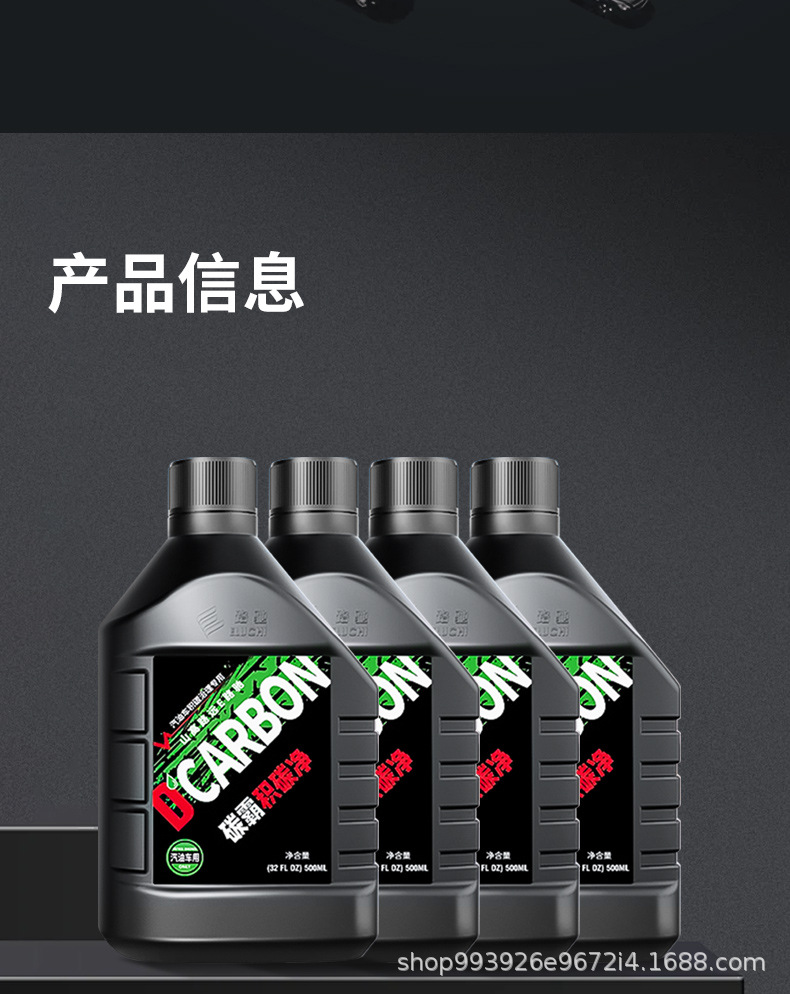 E Luchi Carbon Ba Fuel Treasure Carbon Deposit Remover Car Fuel Additive Engine Cleaner Official Genuine Product