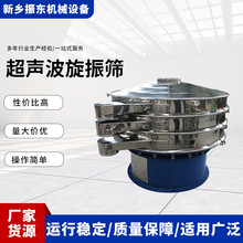 超声波旋振筛旋振筛三次元筛分机圆形高精度筛分机超微粉体筛分机