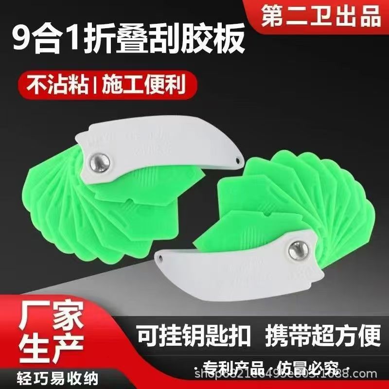 スクレーパー九合一多機能スクレーパーガラス接着剤トリミング器構造ゴム内装接着剤神器9合1|undefined