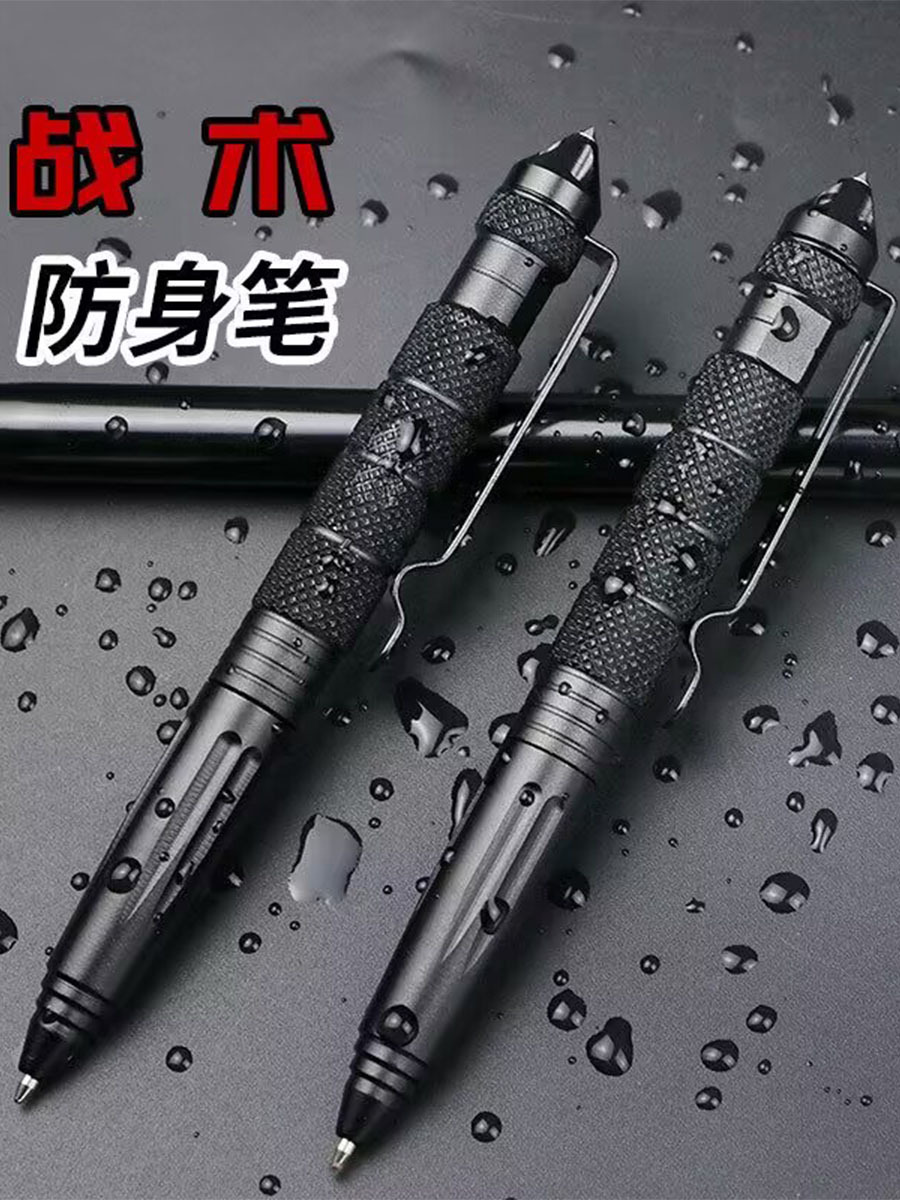 便携法律技战术笔笔狼破科技防自卫笔战术功能窗钨钢黑笔户外便携