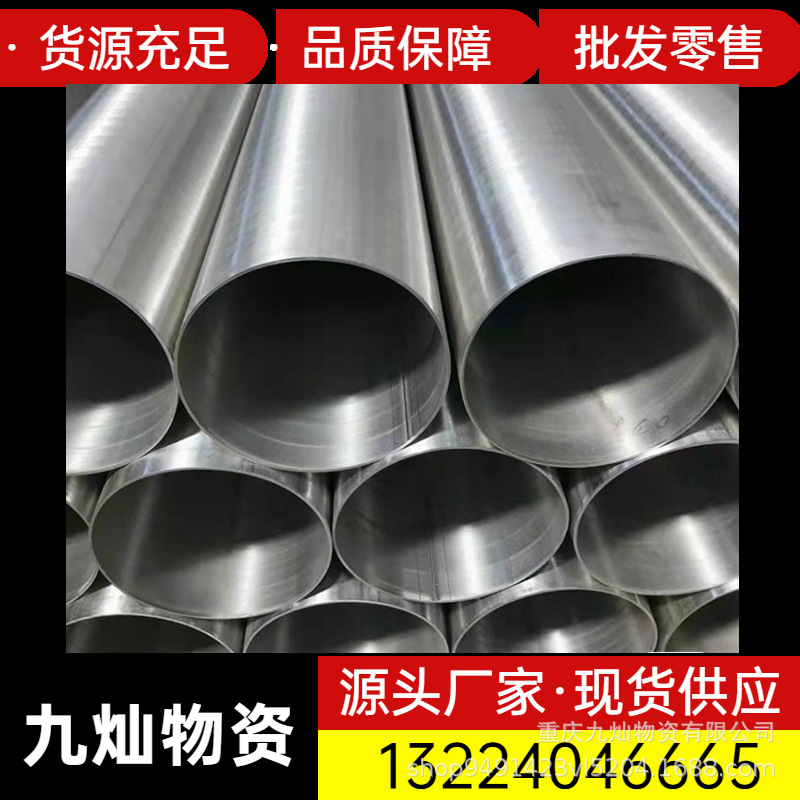 重庆不锈钢无缝管现货专业抛光给水压力管道用管304316不锈钢管件