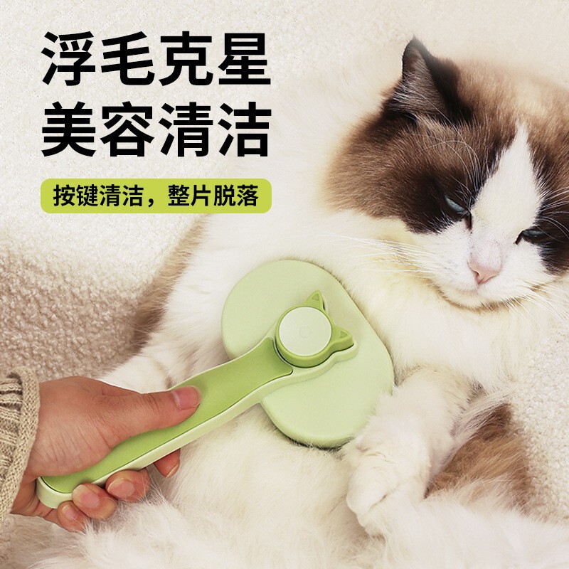 ペット猫櫛清潔浮毛犬針櫛自潔櫛マッサージ毛櫛一ボタン除毛器犬猫櫛|undefined