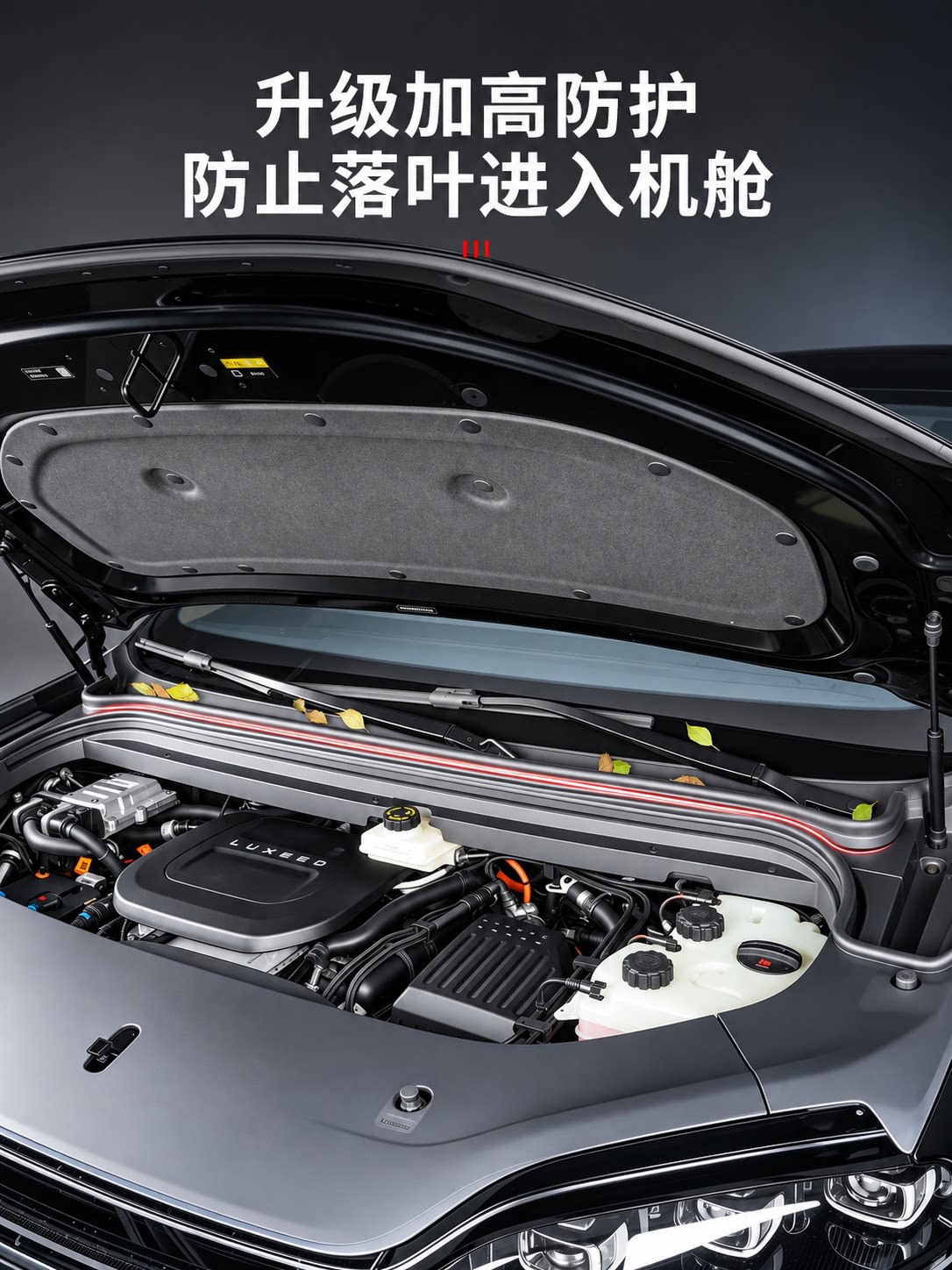 Zhijie V9 cabin sealing strip, front trunk lid modification kit, one-stop car sealing strip, original car fit